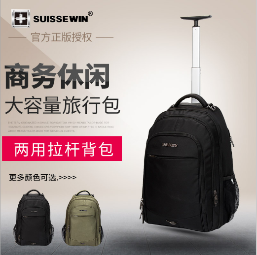 新款SUISSEWIN超轻商务男女两用大容量防水带轮子拉杆瑞士双肩包