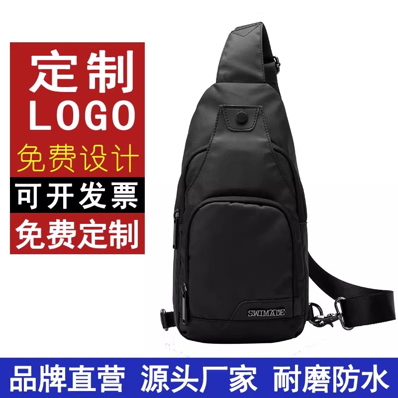 【专业定制】瑞制时尚胸包男包男士户外运动斜挎包私人印logo