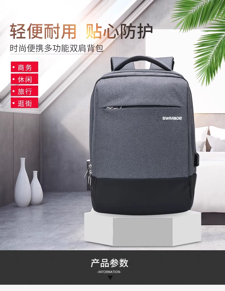 【专业定制】瑞制韩版时尚电脑包USB双肩背包定制印LOGO
