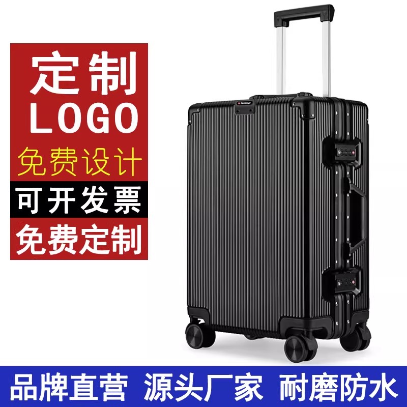 【专业定制】瑞制拉杆箱男女铝框行李箱登机LOGO高中大学生印字