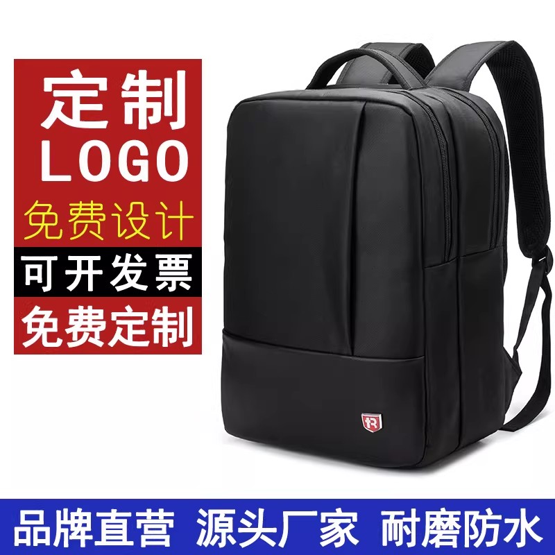 【专业定制】瑞制笔记本电脑包箱包印logo双肩包男包学生背包