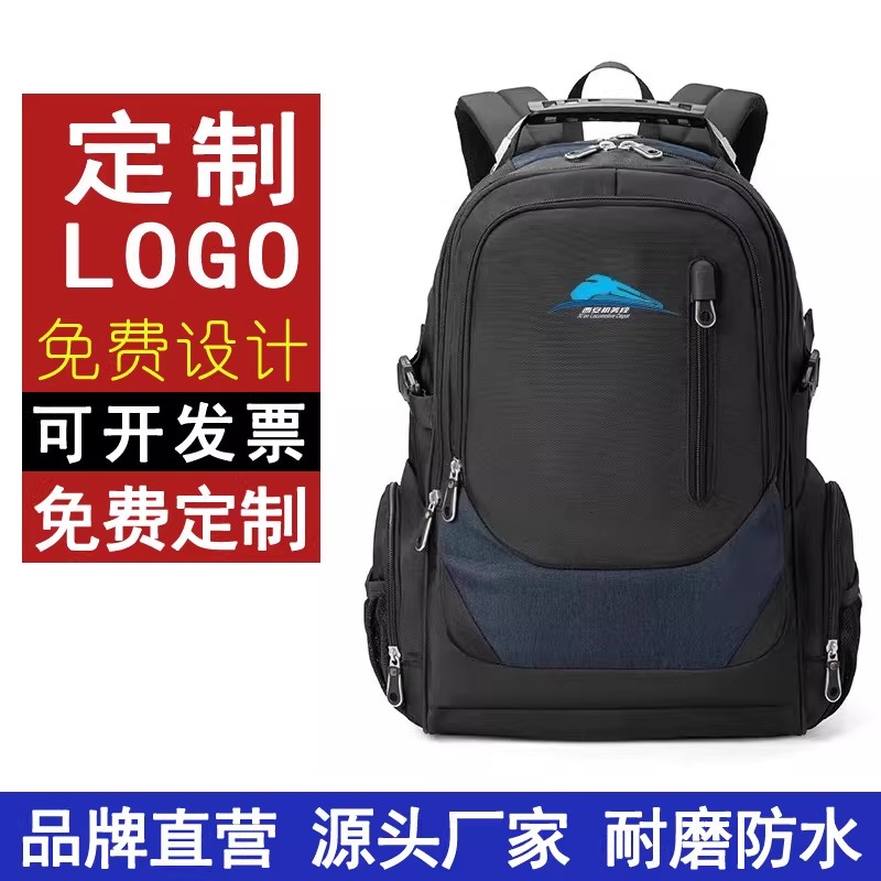 男士大容量17寸电脑包男双肩背包定制印LOGO学生书包商务高铁旅行