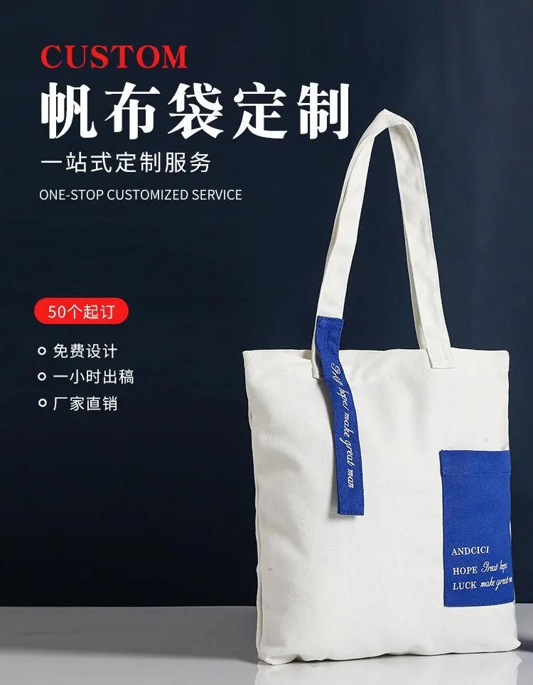 简约学生手提棉布袋定做 空白全棉单肩帆布袋定定制LOGO