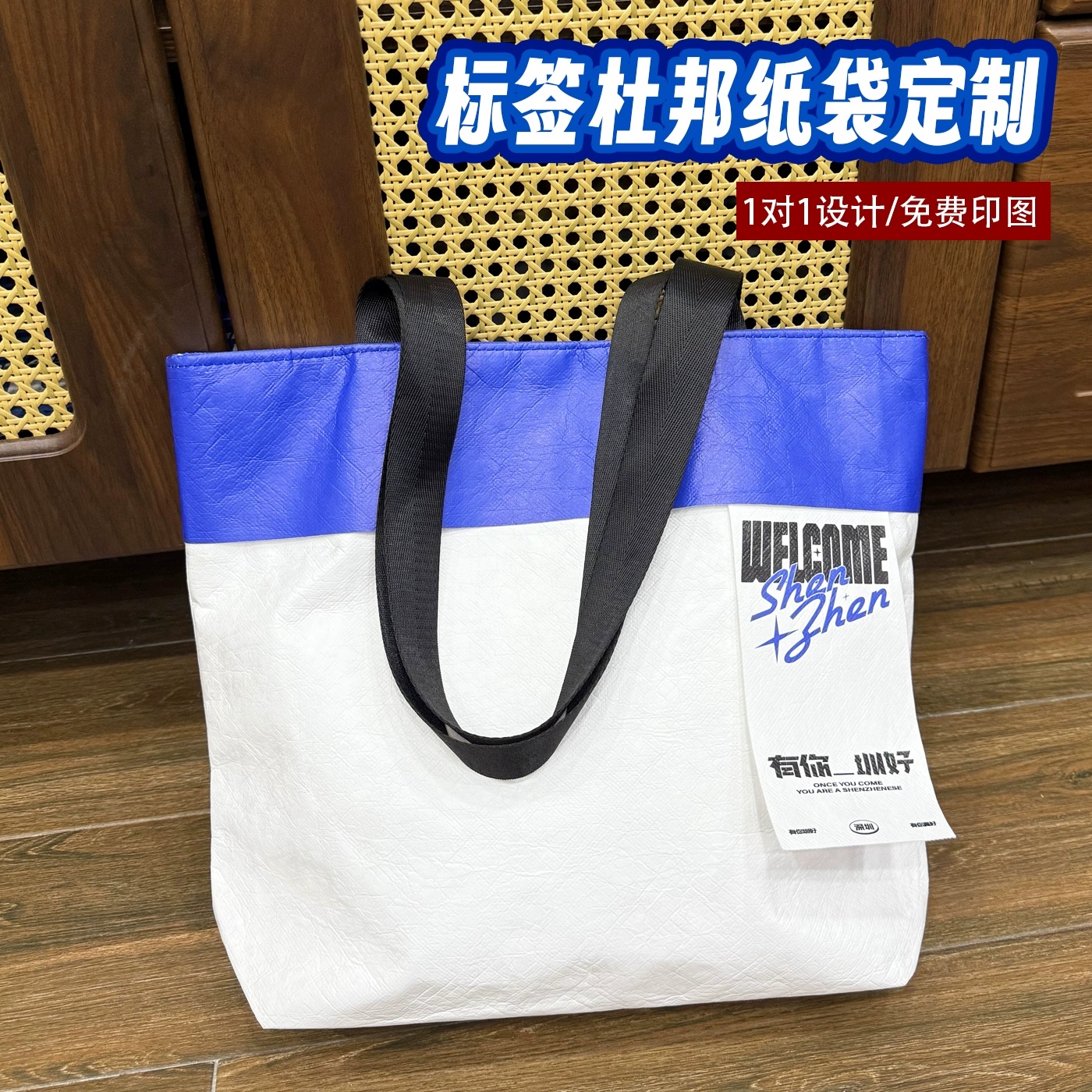 杜邦纸袋定制logo大容量防水文创周边设计托特包礼品帆布袋定做
