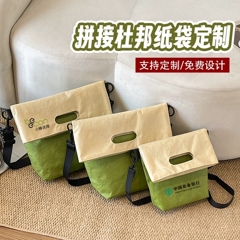 杜邦纸袋定制logo水洗牛皮纸袋环保袋定制企业文创宣传礼品袋定制