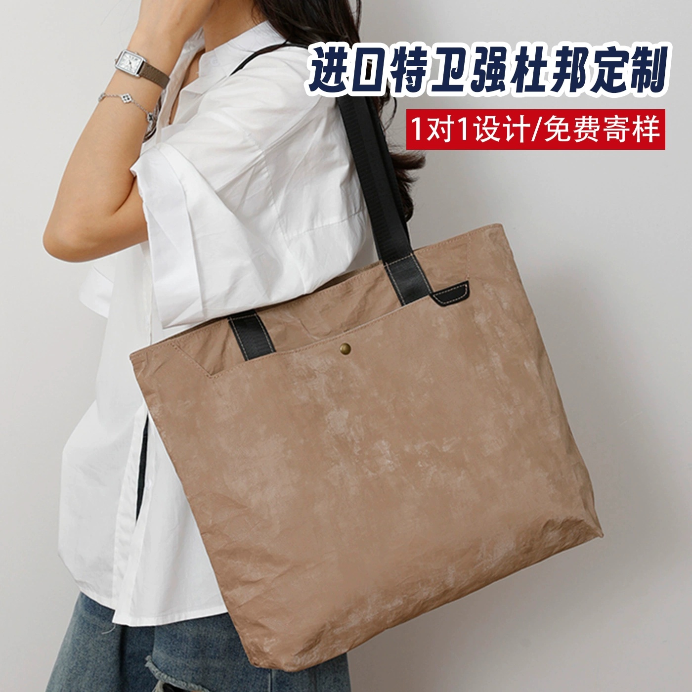 进口杜邦软纸袋定制logo特卫强大容量通勤公文单肩包收纳礼品袋